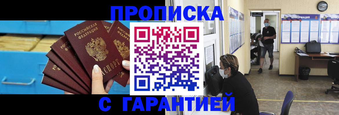 временная регистрация законно в Псковской области
