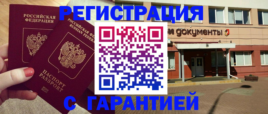 прописка для военкомата в Псковской области