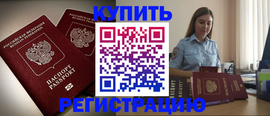 временная регистрация для всех в Псковской области