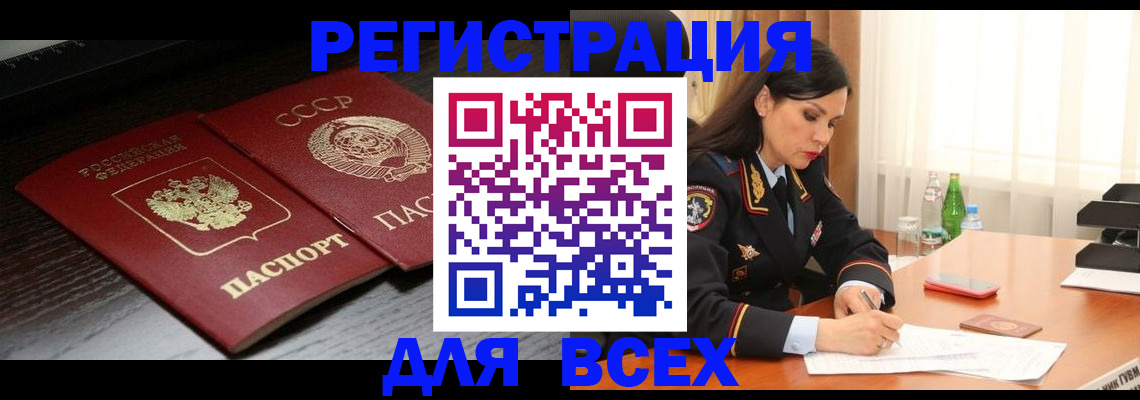 прописка поиск в Псковской области