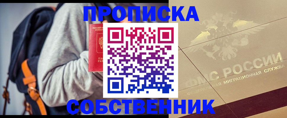 временная регистрация госуслуги в Псковской области