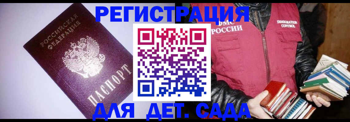 временная регистрация надежно в Псковской области