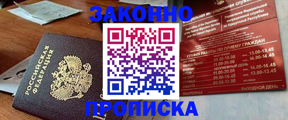 прописка для школы в Псковской области